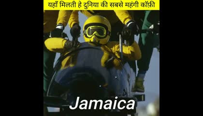 जमैका का यह वीडियो जरूर देखें