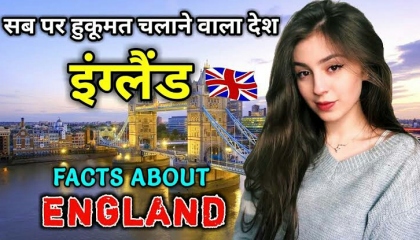 Amazing & Interesting Facts About England In Hindi