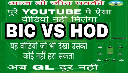 BIC vs HOD Dream11 Prediction, Biplabi Chandarnagore vs Howrah Diamond