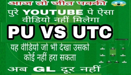 PU vs UTC Dream11 Prediction, Pak United vs Utkal Cricket Club Dream Team