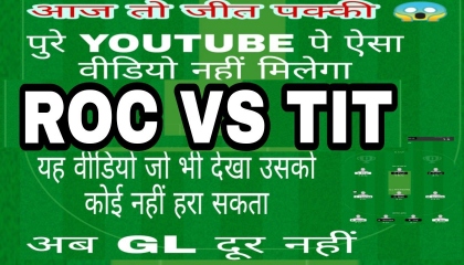 ROC vs TIT Dream11, ROC vs TIT , ROC vs TIT Dream11 Prediction, CSA 4-DAY CUP