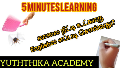5 Minutes Learning - Part 3
