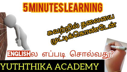 5 Minutes Learning - Part 7