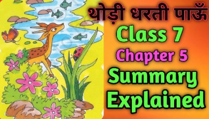 Thodi dharti pauu (थोड़ी धरती पाऊँ)  Class 7  Chapter 5  Summary Explained.