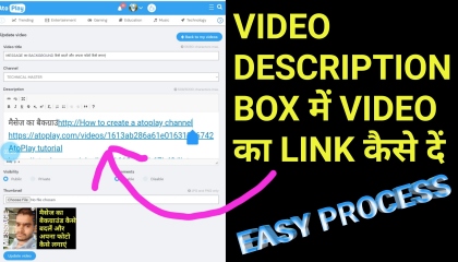 VIDEO DESCRIPTION BOX में VIDEO का LINK कैसे दें