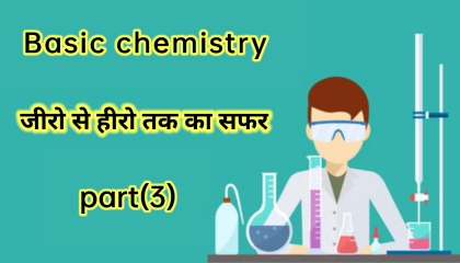 basic chemistry, all students 💥
