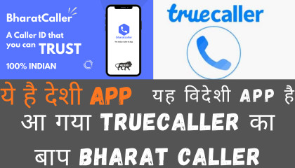Bharat caller super truecaller hai