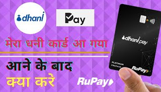 Dhani Card Activate Kaise Kare One Freedom Card  Dhani App Se Paisa Kaise Kamay