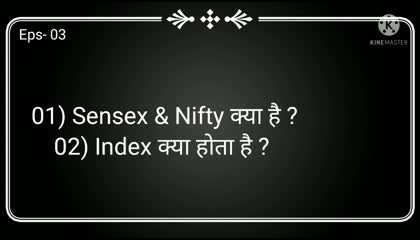Sensex and Nifty क्या है ?