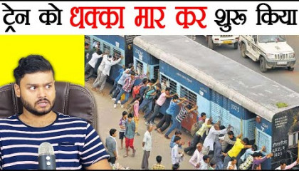 Jaa Train Ko Dhakka Maar Kar Shuru Kiya_amazing and quarios facts_(ftzo_ep3_se1)