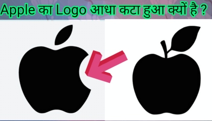 iPhone के logo में आधा सेब कटा हुआ क्यों है  ?