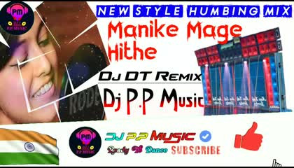Manike Mage Hithe  New Style Humbing Mix 2021  Dj DT Remix ODJ P.P MUSIC.