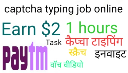 $1USD, captcha typing job online without investment from home make money online