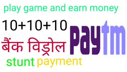 singnup Gat RS 50, Play Game And Earn Money Without Investment Online