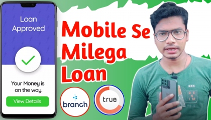 How To Get Loan Online By Mobile