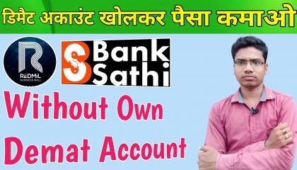 How To Earn Money By Opening Demat Account Without Own Account   Demat Account