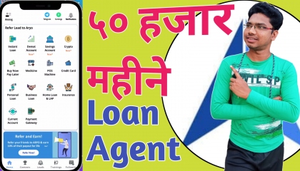 How To Become A Loan Agent Without Any Investment