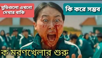 Hollywood Movie Explained Bangla