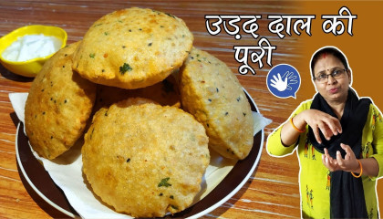 92 Tasty and healthy puri  उड़द दाल की स्वादिष्ट पूरी  Urad dal puri