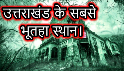 Uttarakhand top haunted places in Hindi  Mysterious Nights India  Episode - 89