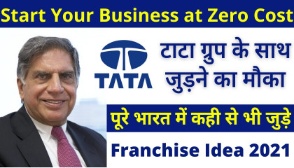 Start Your Business in 0 Investment  Business Opportunity with TATA Group