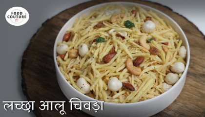 आलू लच्छा नमकीन  Lachha Aloo Chivda Namkeen  Navratri Food Recipes Fasting