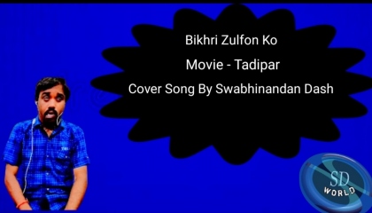Bikhri Zulfon Ko  Movie - Tadipaar  Cover Song By Swabhinandan Dash