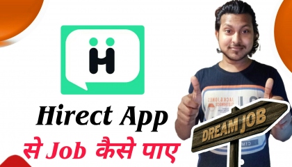 Hirect App Se Job Apply Kaise Kare
