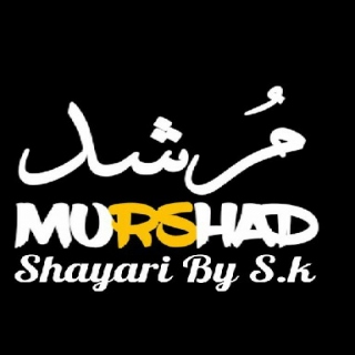 murshad shayari by s.k