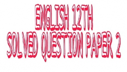 ENGLISH 12TH SOLVED QUESTION PAPER - 2