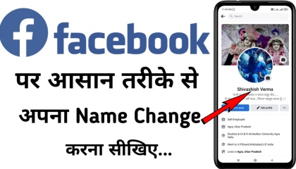 How to change your name on facebook  facebook name kaise change kare