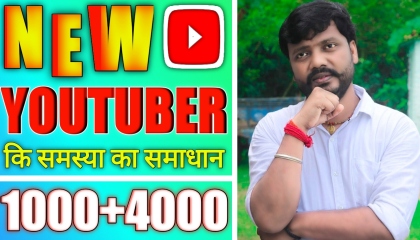how to increase 1k subscribers on youtube 1k Subscriber 4k Watch Time Kese Kare