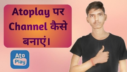 How to create a channel on atoplay   atoplay par channel kaise banaye   atoplay