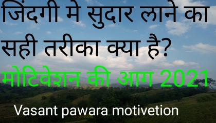 inspiration in hindi motivetion trending video -best motivetion speech