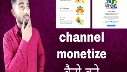 YouTube Channel Monetize Kaise Kare  How to Monetize YouTube Channel