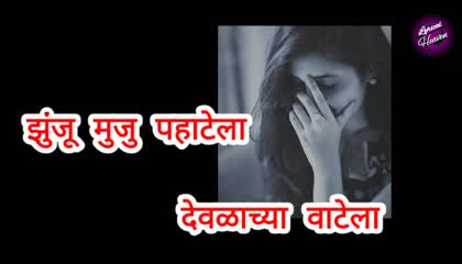 Mi Naadkhula  Marathi Lyrics Song  Love Song  Whatsapp Status