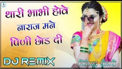 Thari Bhabhi Hove Naraj Mene Pini Chod Di Dj Remix Last Peg Dj Remin !