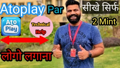 Atoplay Channel Par Logo lagana sikhe only 2 minutes mein new trick