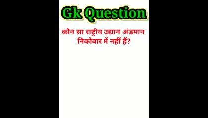 Gk Question sscgd/uptetAdityagkgs