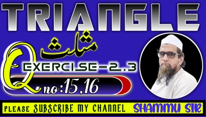 Triangle class 10th ex 2.3 qno:15,16llMaths by shammu sir llshammu sir tutorial