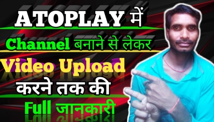 Atoplay new channel kaise banaye //Atoplay par video kaise upload kare