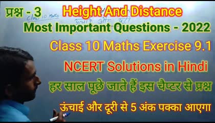 Class 10 Maths Exercise 9.1 NCERT प्रश्नावली 9.1 कक्षा 10 गणित  KB Mathematics