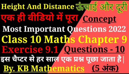 Class 10 Maths Chapter 9 Exercise 9.1 Questions 10 in Hindi  KB Mathematics