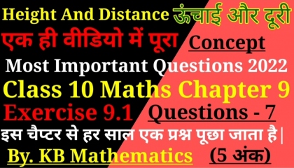 class 10 maths chapter 9 exercise 9.1 questions 7