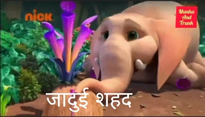 munki and trunk-boing boing in hindi