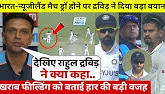 देखिए,2nd टेस्ट के लिए भारत को मिला नया "महेंद्र सिंह धोनी"