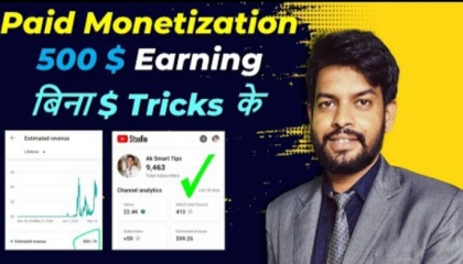 1200 View में 12000 Earning  part ...2