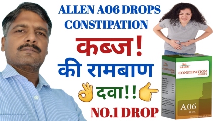 कब्ज का इलाज  Constipation Homeopathic Medicine  Allen Drops A06 Constipation