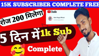 रोज 200 Subscriber मिलेगा 5 दिन में 1k Subscriber Complete  Subscriber