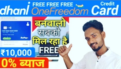 Dhani app se paise kaise kamaye   Dhani pay one freedom card kaise use kare